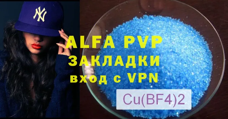 Alfa_PVP VHQ  купить  цена  Великие Луки 